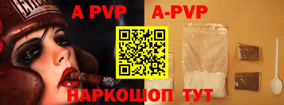 Лабинск  A-PVP Соль  Alfa_PVP Crystall  Alfa_PVP  Вход с VPN 