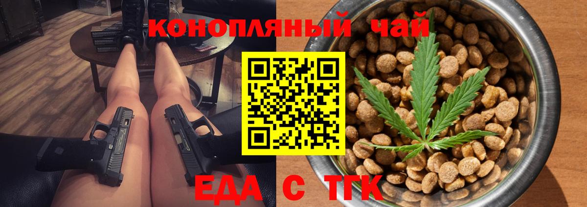 Cannafood конопля Лабинск