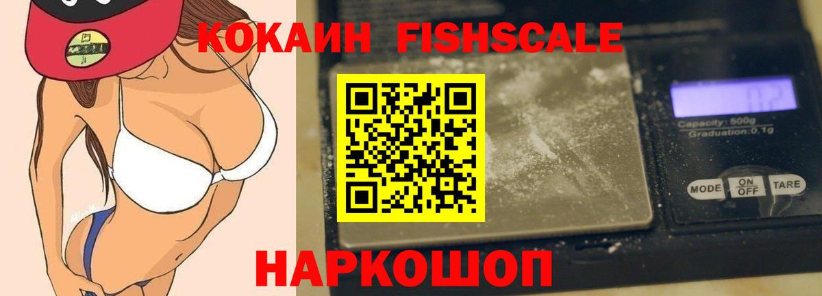 Cocaine  Кокаин VHQ  Вход с VPN  Кокаин Columbia  Лабинск 