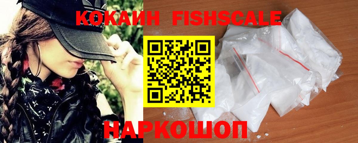 КОКАИН 99% Лабинск