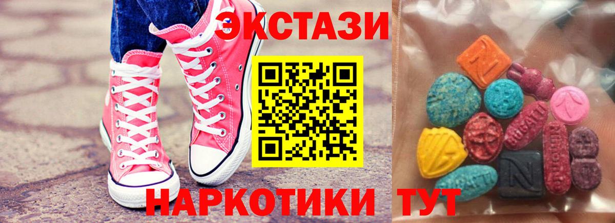 Лабинск  ОМГ ОМГ ссылка  Вход с VPN  Ecstasy Philipp Plein  ЭКСТАЗИ Punisher  магазин продажи  