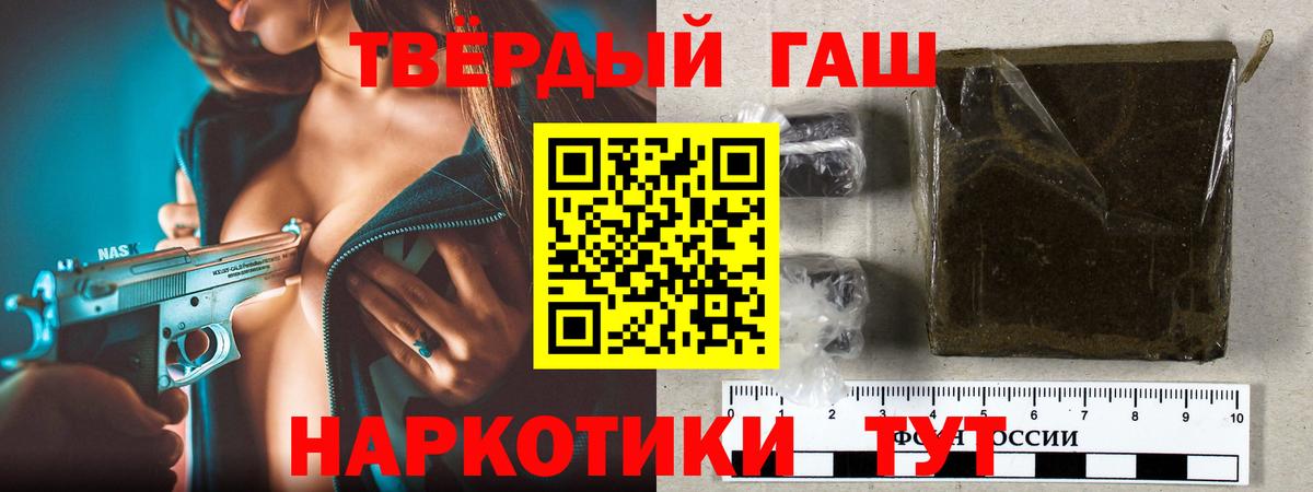 ГАШ убойный  Вход с VPN  ГАШИШ Premium  ГАШИШ  Лабинск 