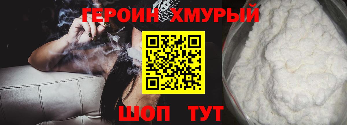 ГЕРОИН Афган Лабинск
