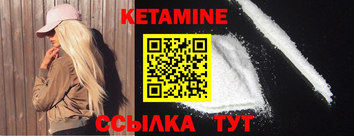 Кетамин VHQ  КЕТАМИН ketamine  Лабинск  Вход с VPN 