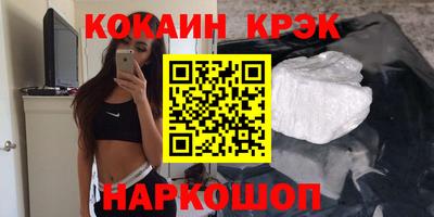 кокаин премиум Боровичи