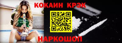 кокаин премиум Боровичи