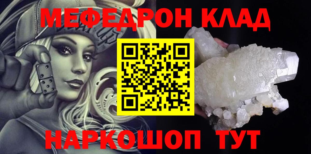 Меф mephedrone  МЯУ-МЯУ mephedrone  МЯУ-МЯУ  Вход с VPN  Лабинск 