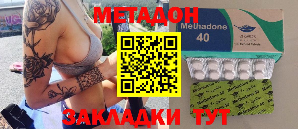 Метадон VHQ  Вход с VPN  Лабинск 