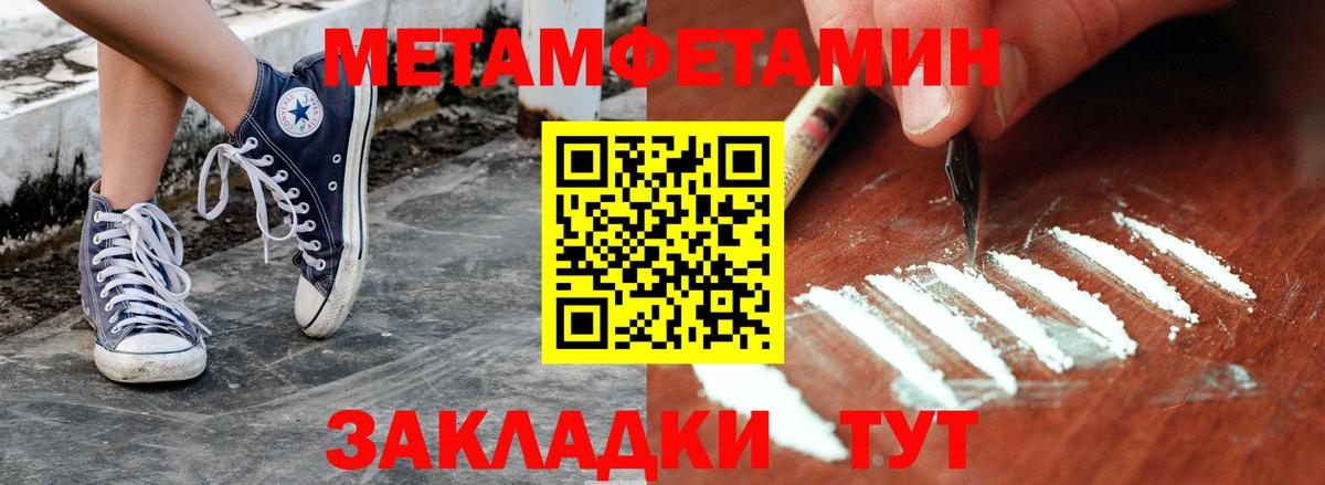 Лабинск  МЕТАМФЕТАМИН витя  Вход с VPN 