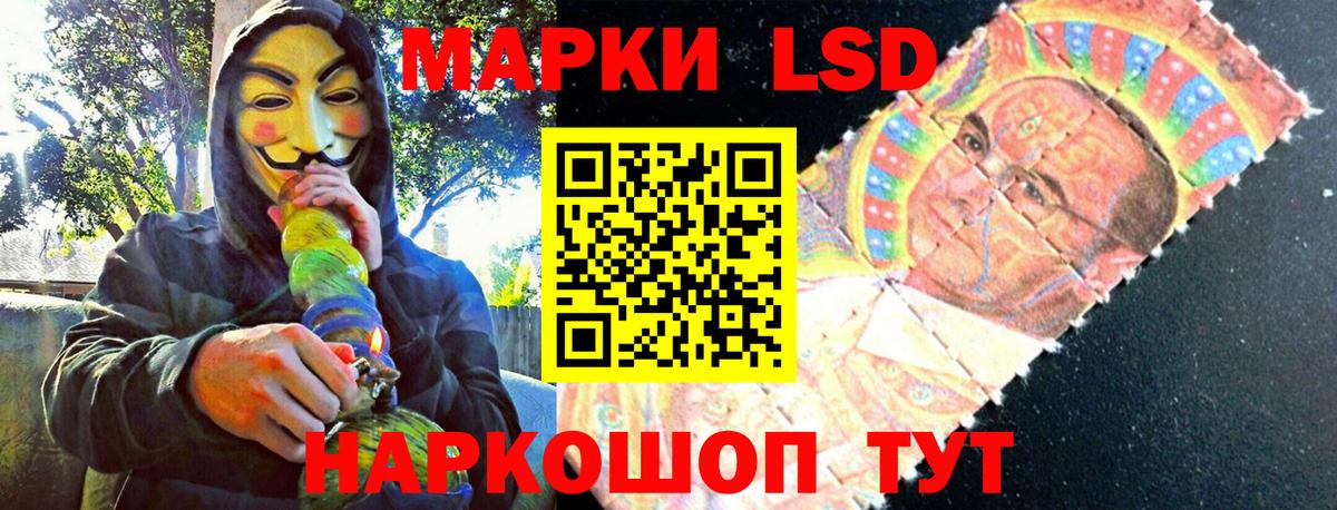 Лабинск  Наркотические марки 1,8мг  Наркотические марки 1,8мг  Вход с VPN 