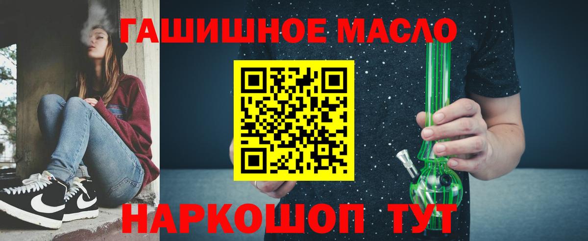 ТГК THC oil  ТГК вейп  Вход с VPN  Лабинск 